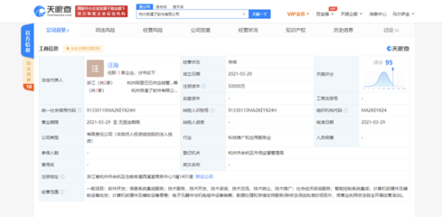 阿里巴巴成立杭州拣值了软件有限公司 注册资本5亿元